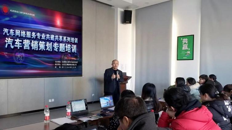 好消息！博乐汇智研究院举办“汽车营销策划”专题培训啦！