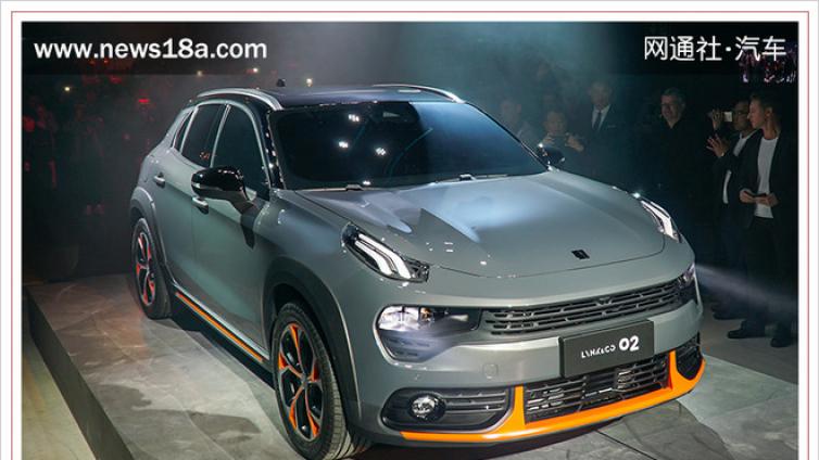 领克轿跑SUV“02”全球首发欧洲战略同步发布