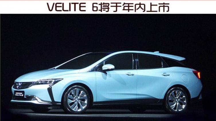 别克为中国市场推出插电式混动及纯电动版VELITE 6车型