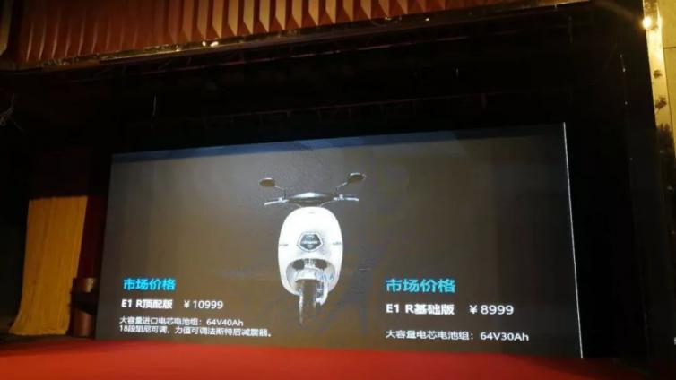中置电机、前后单摇臂、最高时速90km/h，E客电动E1R售价公布